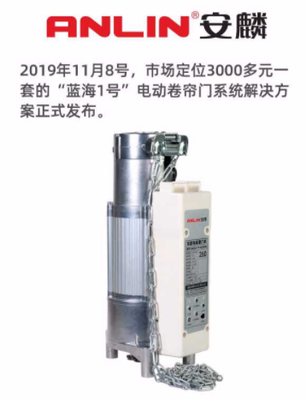 &ldquo;藍(lán)海一號(hào)&rdquo;面世,安麟開啟開門機(jī)行業(yè)智能時(shí)代