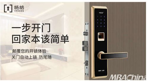 智慧互聯，共筑未來——楊格智能鎖攜手保利置業與匯綠智控，開啟房地產智能化新篇章